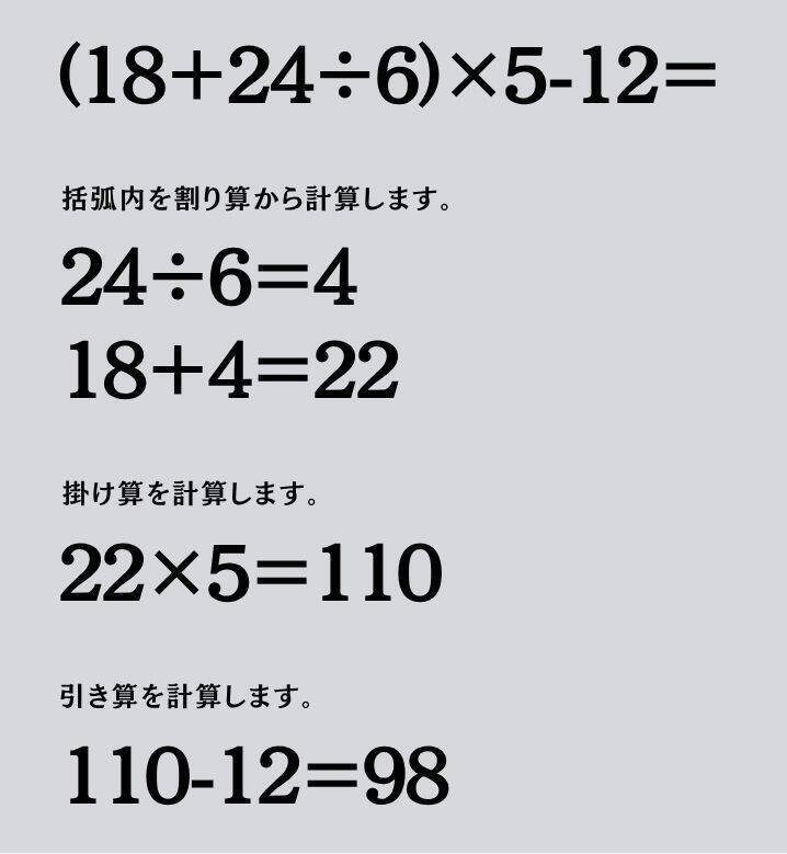 大人ならわかる？ 小学校の「算数」問題＜Vol.2544＞