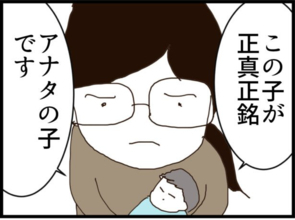後輩が突然の訪問！ 赤ん坊を抱えた謎の女性の正体は…!?