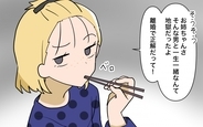 【漫画】「私の選択は正しかった？」料理シェアが当たり前の実家で募る違和感【一口ちょうだい妻 Vol.12】