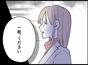 【漫画】宝くじを一枚買う…それがやっぱり私の心の拠り所【宝くじで3億円当たりました Vol.61】