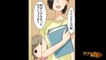 【漫画】別の先生がかばってくれるもその先生まで締め出しに【エトラちゃんは見た！ Vol.20】