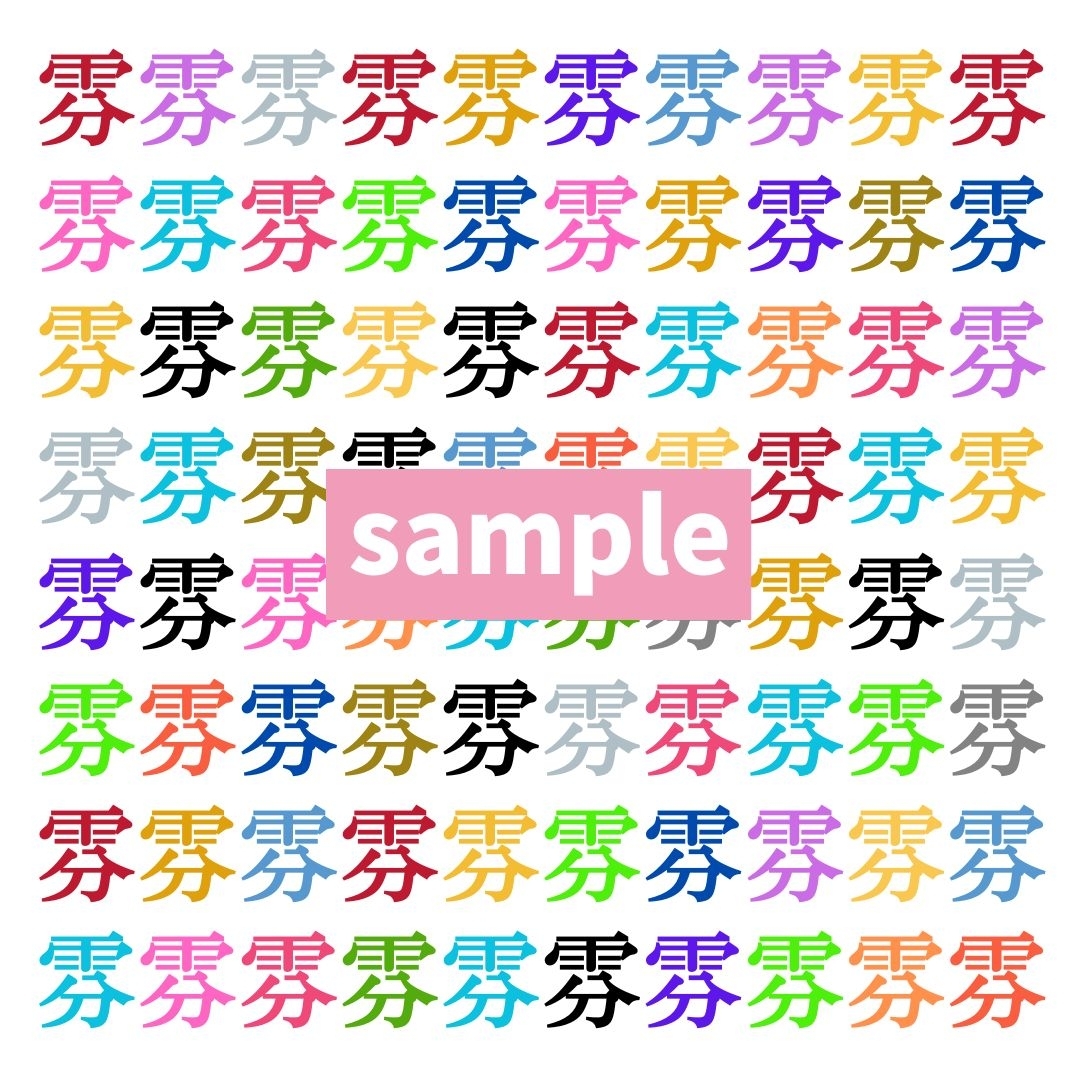 【仲間はずれ探し Vol.666】一つだけ違う漢字がまぎれています。どこにあるかわかりますか？