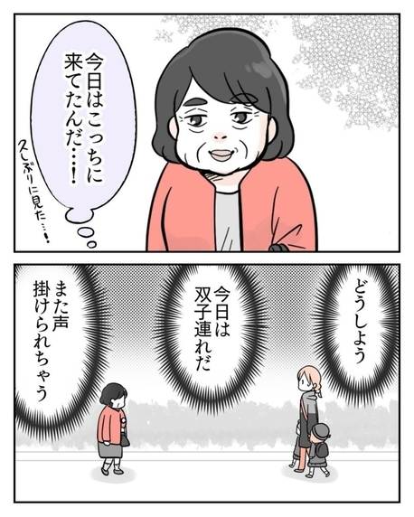 【漫画】どうしよう！スーパーではない場所でおばさんと遭遇！【ハイタッチおばさん Vol.19】