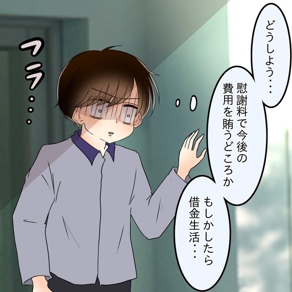 【漫画】離婚したら仕事も失うし、借金生活？彼女に助言を求めるが…【彼女の面の下 Vol.75】