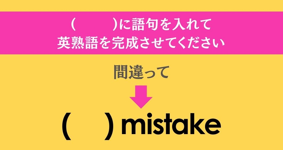 大人ならわかる？ 中学校の「英語」問題＜Vol.31＞