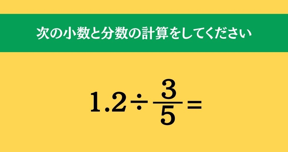 大人ならわかる？ 小学校の「算数」問題＜Vol.33＞