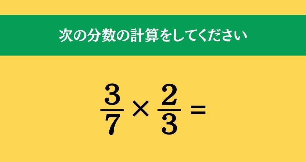 大人ならわかる？ 小学校の「算数」問題＜Vol.217＞