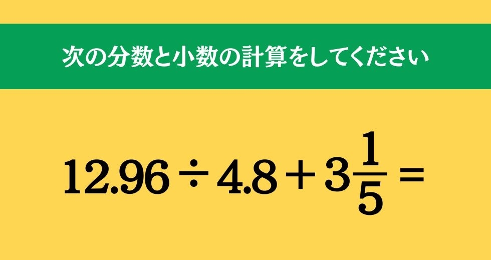 大人ならわかる？ 小学校の「算数」問題＜Vol.231＞