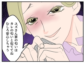 【漫画】衝撃発言！ママ友のお腹の子の父親は既婚者だった…【マタ友はストーカー Vol.8】