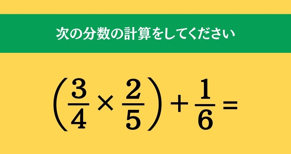 大人ならわかる？ 小学校の「算数」問題＜Vol.266＞