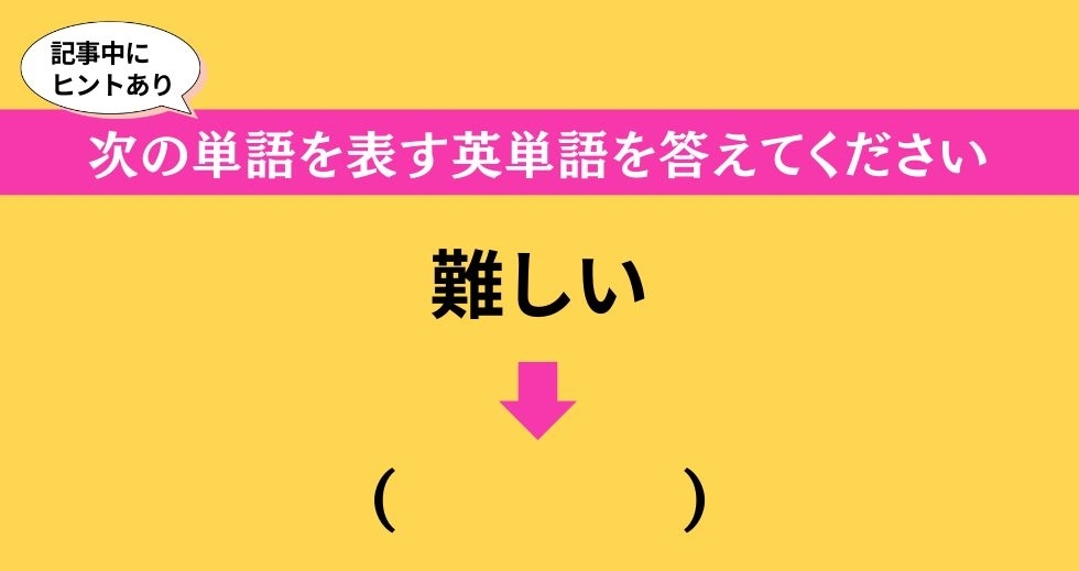 大人ならわかる？ 中学校の「英語」問題＜Vol.213＞