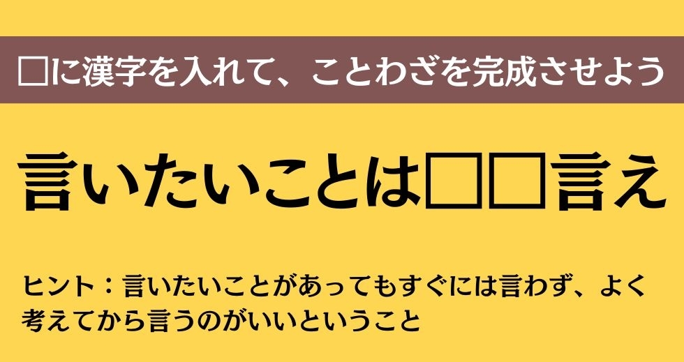 大人ならわかる？ 中学校の「国語」問題＜Vol.229＞