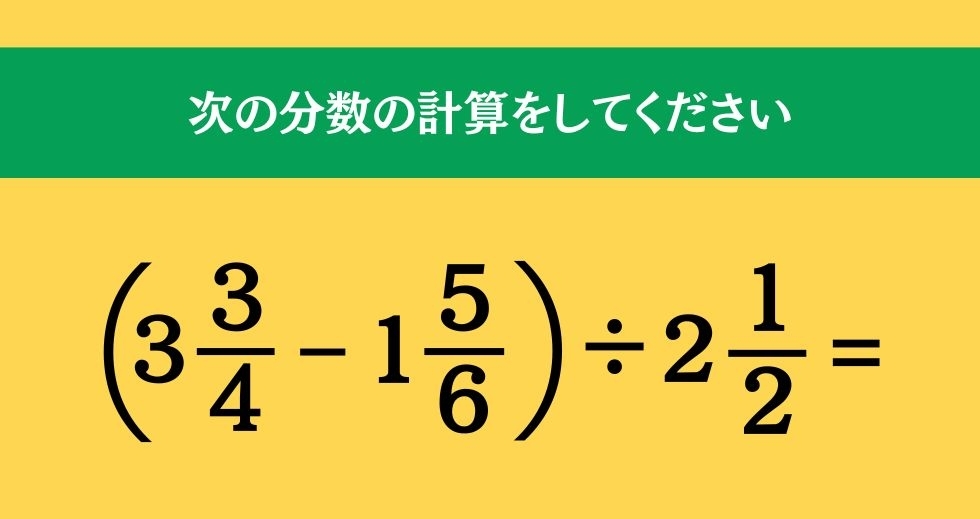 大人ならわかる？ 小学校の「算数」問題＜Vol.372＞
