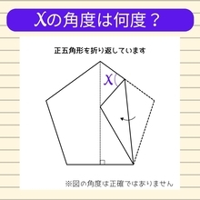 【角度当てクイズ Vol.1200】xの角度は何度？