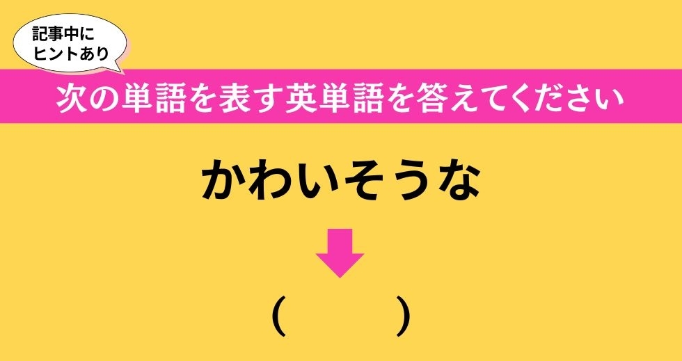 大人ならわかる？ 中学校の「英語」問題＜Vol.384＞