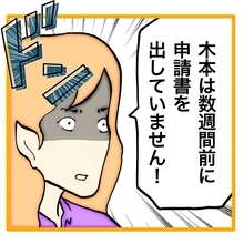 【漫画】部長にウソをついて丸め込むことに成功！ニヤリ…【上司はごめんねモンスター Vol.25】