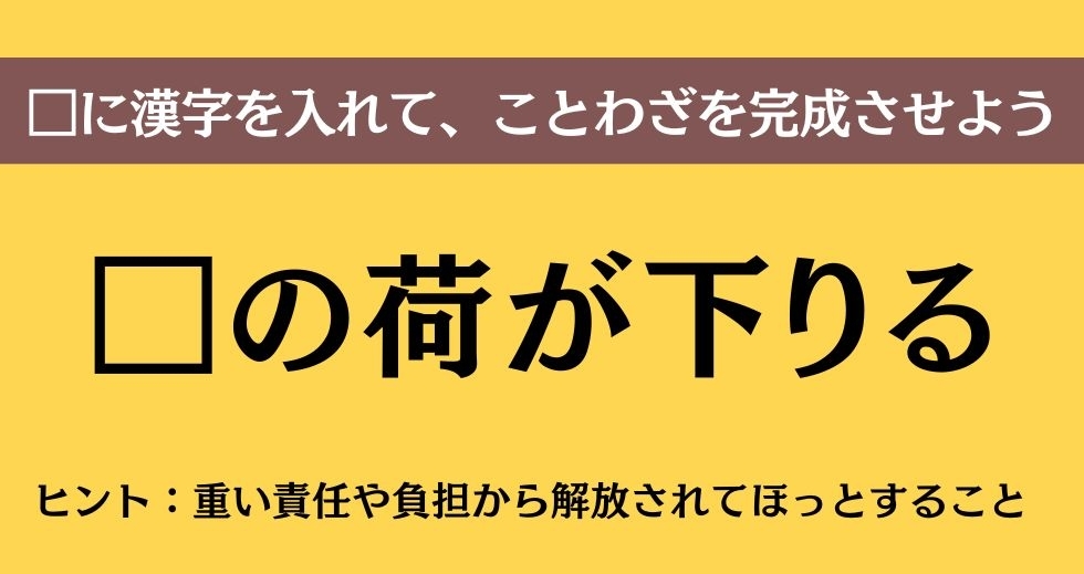 大人ならわかる？ 中学校の「国語」問題＜Vol.539＞