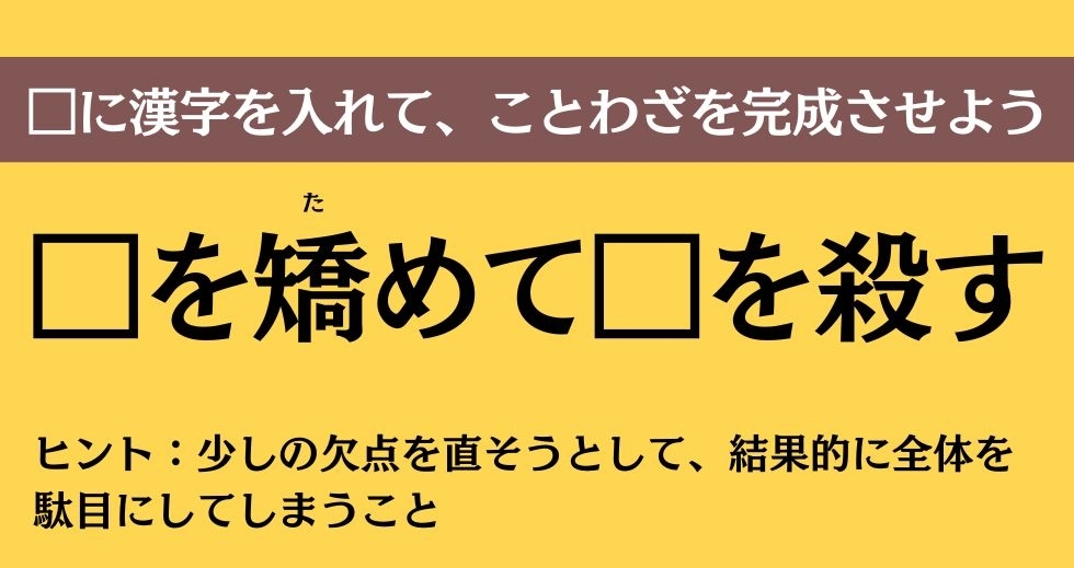 大人ならわかる？ 中学校の「国語」問題＜Vol.654＞