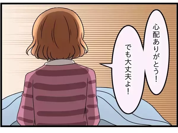 「【漫画】正社員の仕事に母親と同居？ そんなに具体的に話が進んでいるのか【嫁姑問題 Vol.60】」の画像