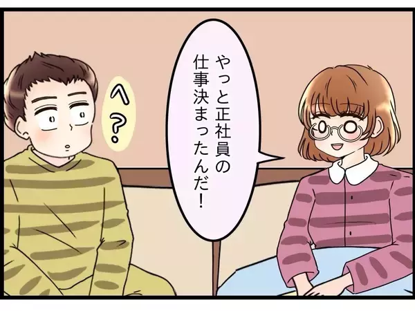 「【漫画】正社員の仕事に母親と同居？ そんなに具体的に話が進んでいるのか【嫁姑問題 Vol.60】」の画像