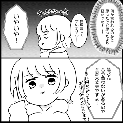 【漫画】特定の指導員をNGにするのがあまりにも簡単すぎて呆気に取られる【教習所こわい Vol.28】の画像