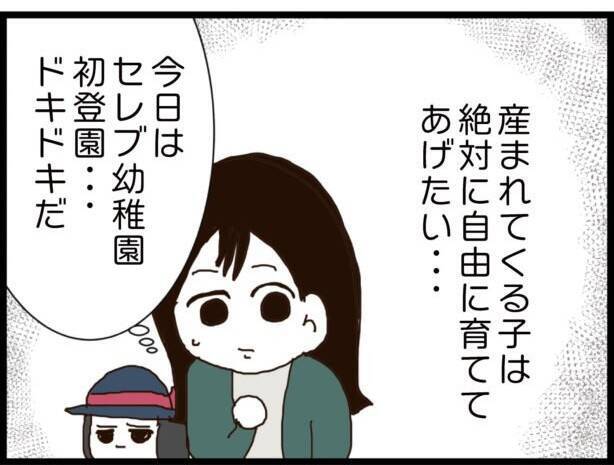 【漫画】何を言ってもこの義両親とはわかり合えないんだ【ハイスぺ夫と子連れ再婚 Vol.25】