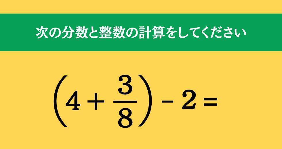 大人ならわかる？ 小学校の「算数」問題＜Vol.1357＞