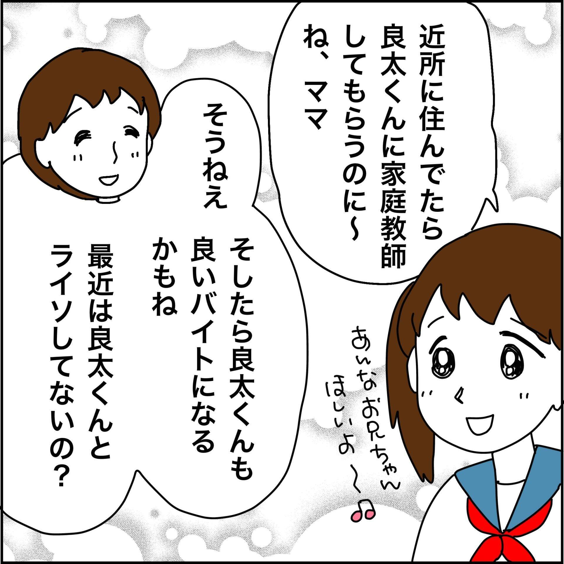 【漫画】おばあちゃん元気かな？ 心配する次男一家【義母から800万円奪った兄嫁の末路 Vol.77】