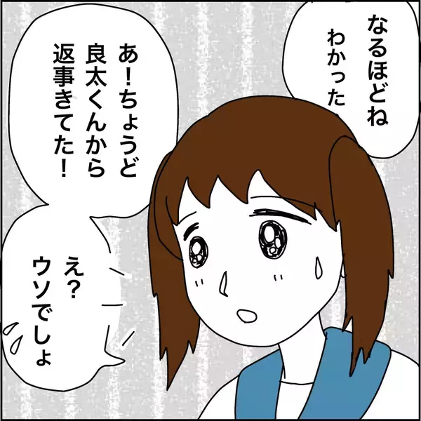 「【漫画】おばあちゃん元気かな？ 心配する次男一家【義母から800万円奪った兄嫁の末路 Vol.77】」の画像