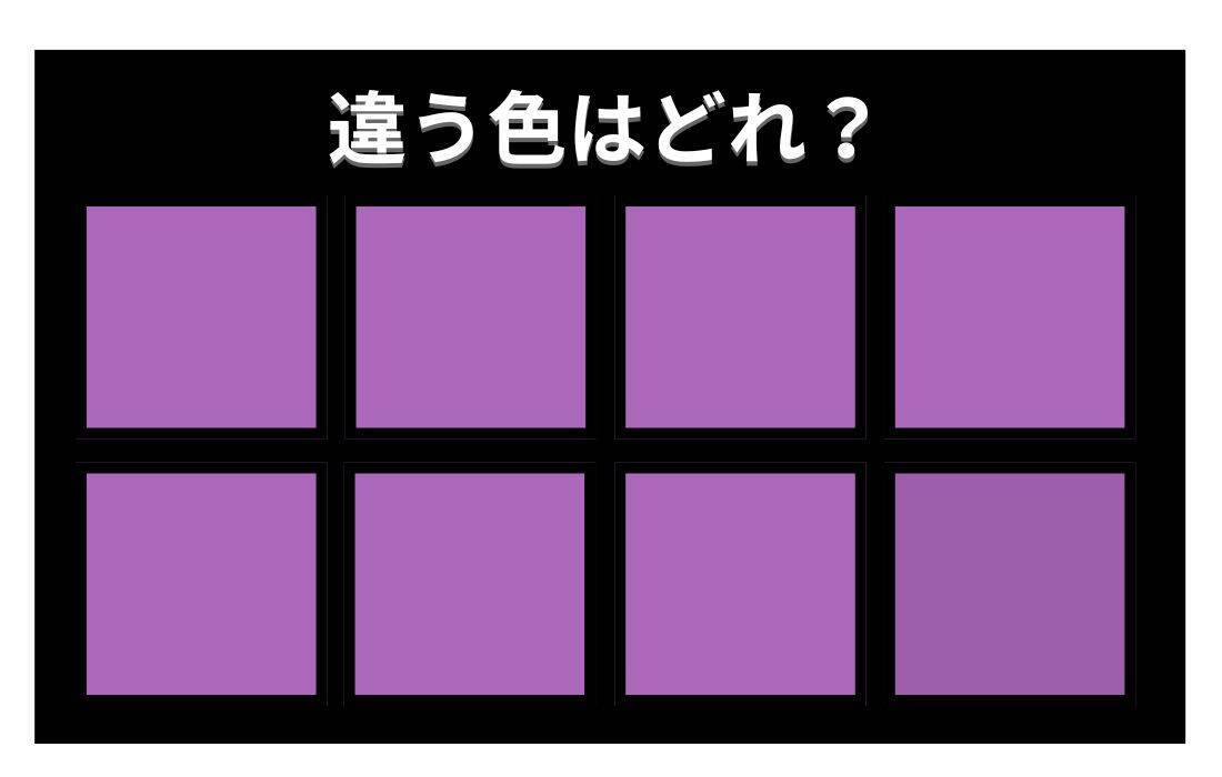 【色彩テスト】あなたの色彩感覚レベルは？＜Vol.1433＞