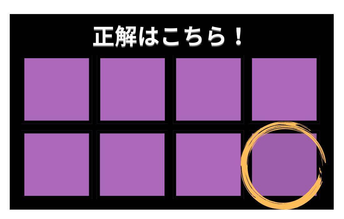 【色彩テスト】あなたの色彩感覚レベルは？＜Vol.1433＞