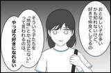 「【漫画】言葉を選ぶ余裕がなくなり、本音があふれ出る【女優志望の親友と、絶縁したワケ Vol.25】」の画像2
