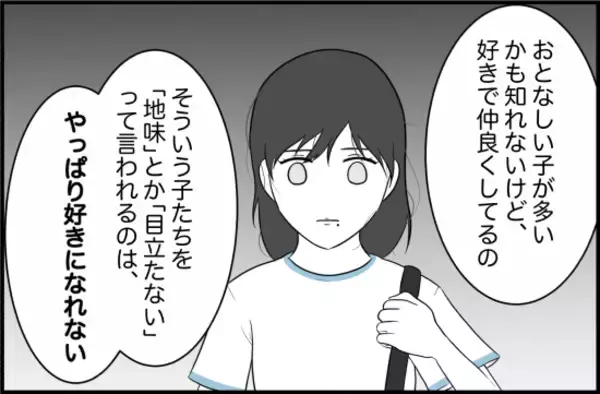 「【漫画】言葉を選ぶ余裕がなくなり、本音があふれ出る【女優志望の親友と、絶縁したワケ Vol.25】」の画像