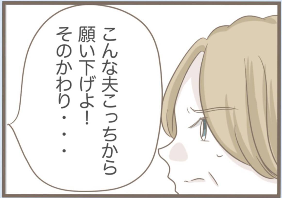 【漫画】今回は罰金では済まず！ 勾留が決定した義母、号泣【前科持ちの義母と同居 Vol.50】