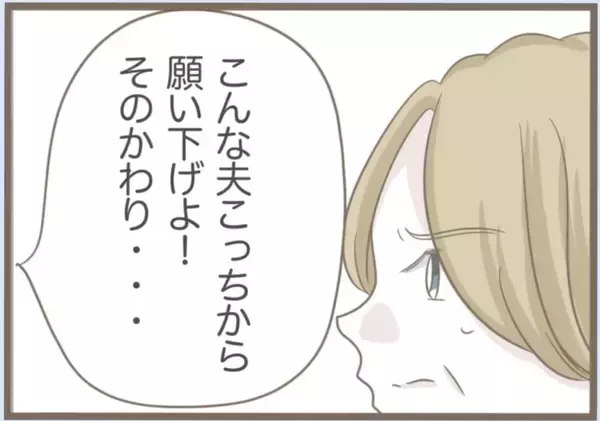 「【漫画】今回は罰金では済まず！ 勾留が決定した義母、号泣【前科持ちの義母と同居 Vol.50】」の画像