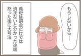「【漫画】今回は罰金では済まず！ 勾留が決定した義母、号泣【前科持ちの義母と同居 Vol.50】」の画像14