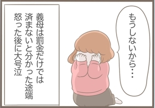 【漫画】今回は罰金では済まず！ 勾留が決定した義母、号泣【前科持ちの義母と同居 Vol.50】
