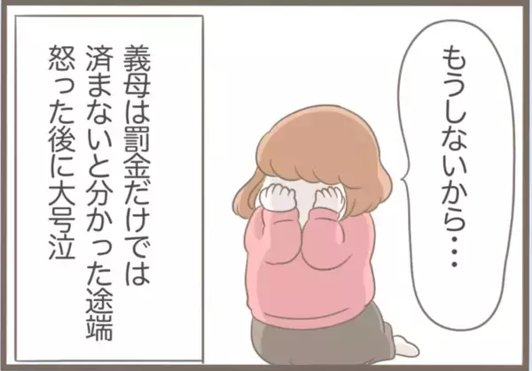 「【漫画】今回は罰金では済まず！ 勾留が決定した義母、号泣【前科持ちの義母と同居 Vol.50】」の画像
