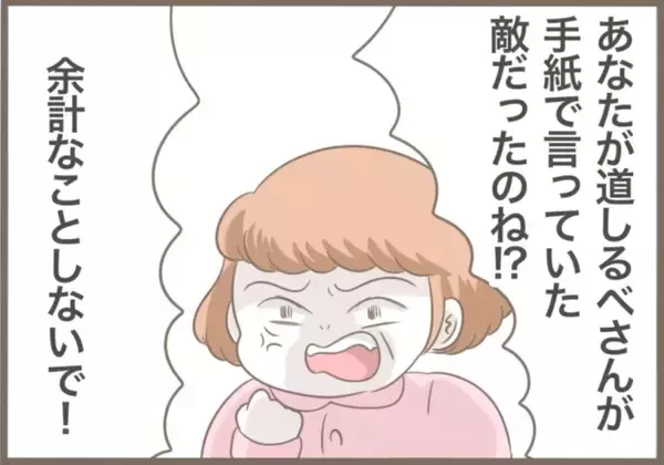 「【漫画】今回は罰金では済まず！ 勾留が決定した義母、号泣【前科持ちの義母と同居 Vol.50】」の画像