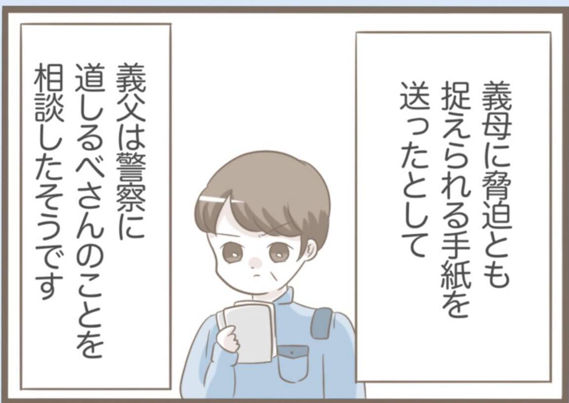 【漫画】今回は罰金では済まず！ 勾留が決定した義母、号泣【前科持ちの義母と同居 Vol.50】
