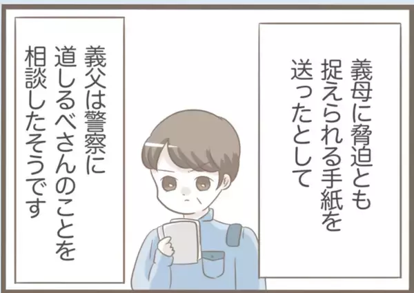 「【漫画】今回は罰金では済まず！ 勾留が決定した義母、号泣【前科持ちの義母と同居 Vol.50】」の画像