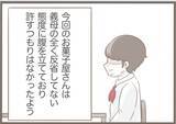 「【漫画】今回は罰金では済まず！ 勾留が決定した義母、号泣【前科持ちの義母と同居 Vol.50】」の画像9
