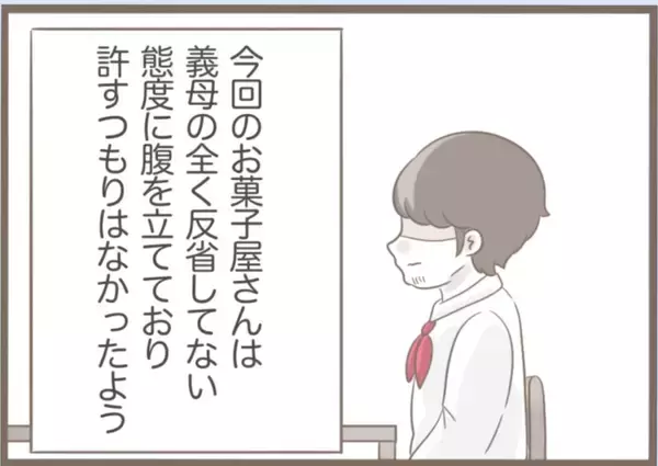 「【漫画】今回は罰金では済まず！ 勾留が決定した義母、号泣【前科持ちの義母と同居 Vol.50】」の画像