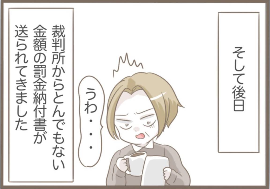 【漫画】今回は罰金では済まず！ 勾留が決定した義母、号泣【前科持ちの義母と同居 Vol.50】