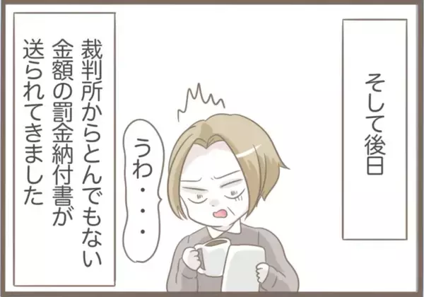 「【漫画】今回は罰金では済まず！ 勾留が決定した義母、号泣【前科持ちの義母と同居 Vol.50】」の画像