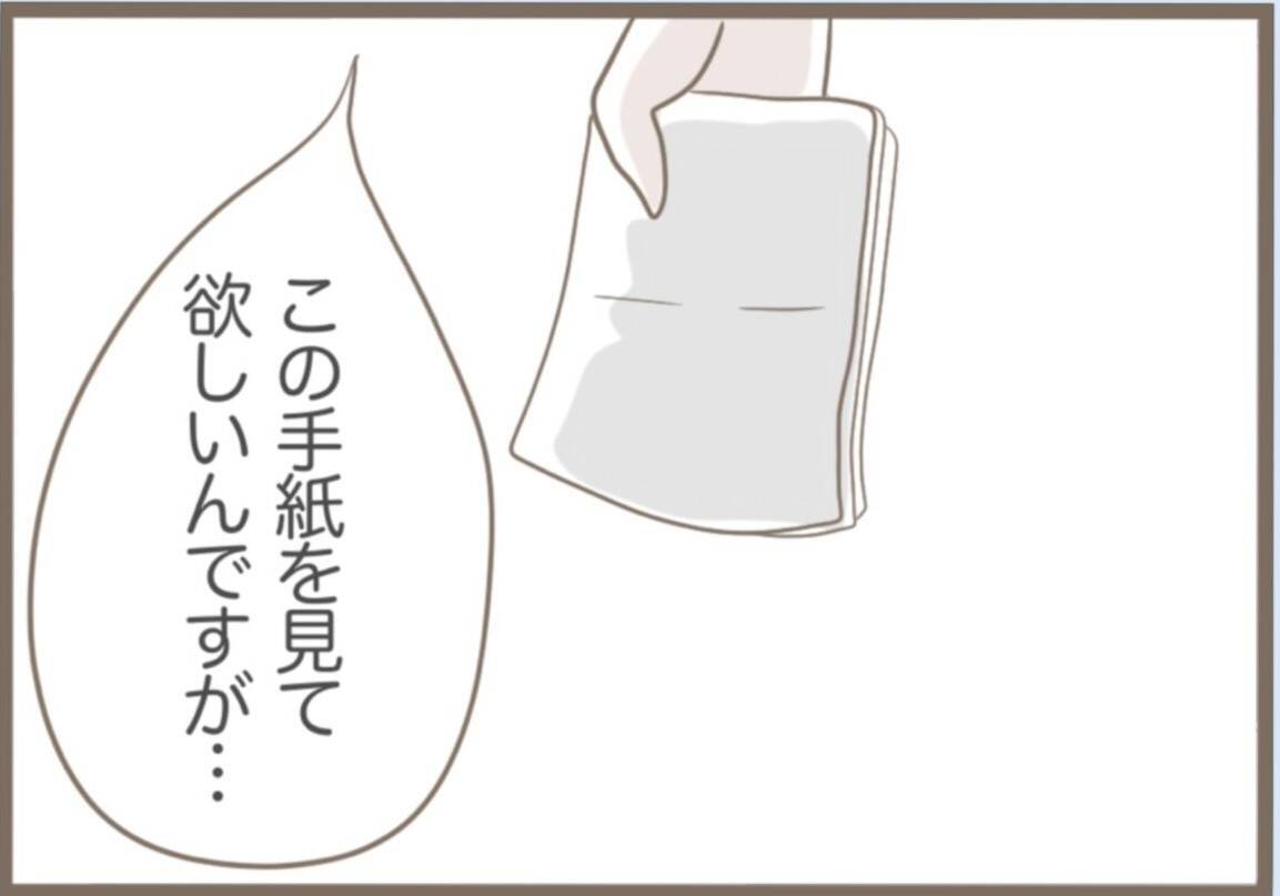 【漫画】今回は罰金では済まず！ 勾留が決定した義母、号泣【前科持ちの義母と同居 Vol.50】