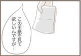 「【漫画】今回は罰金では済まず！ 勾留が決定した義母、号泣【前科持ちの義母と同居 Vol.50】」の画像18