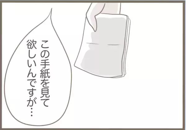 「【漫画】今回は罰金では済まず！ 勾留が決定した義母、号泣【前科持ちの義母と同居 Vol.50】」の画像