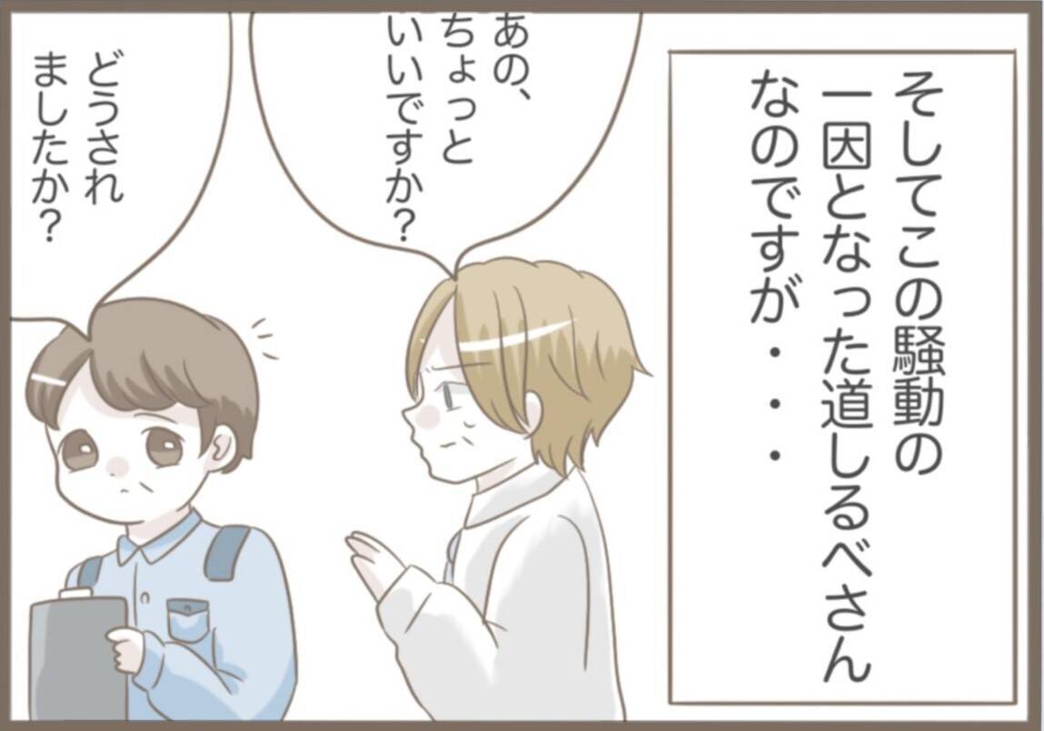 【漫画】今回は罰金では済まず！ 勾留が決定した義母、号泣【前科持ちの義母と同居 Vol.50】