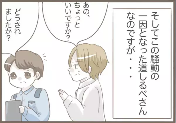 「【漫画】今回は罰金では済まず！ 勾留が決定した義母、号泣【前科持ちの義母と同居 Vol.50】」の画像